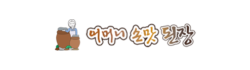 어머니 손맛 된장